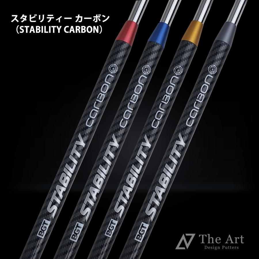 STABILITY CARBON スタビリティ カーボン 355 【単品販売】