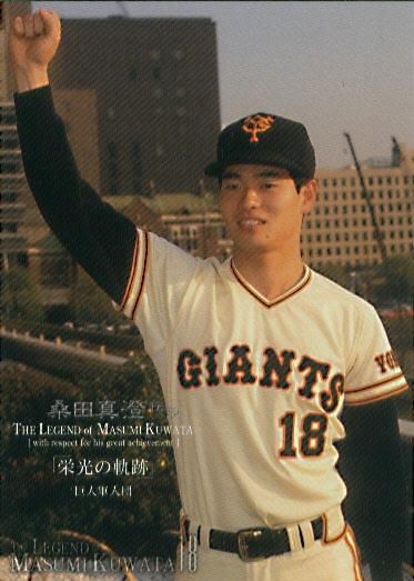 巨人軍入団【桑田真澄伝説】BBM2007#MK06 - 野球カードのミッチェル