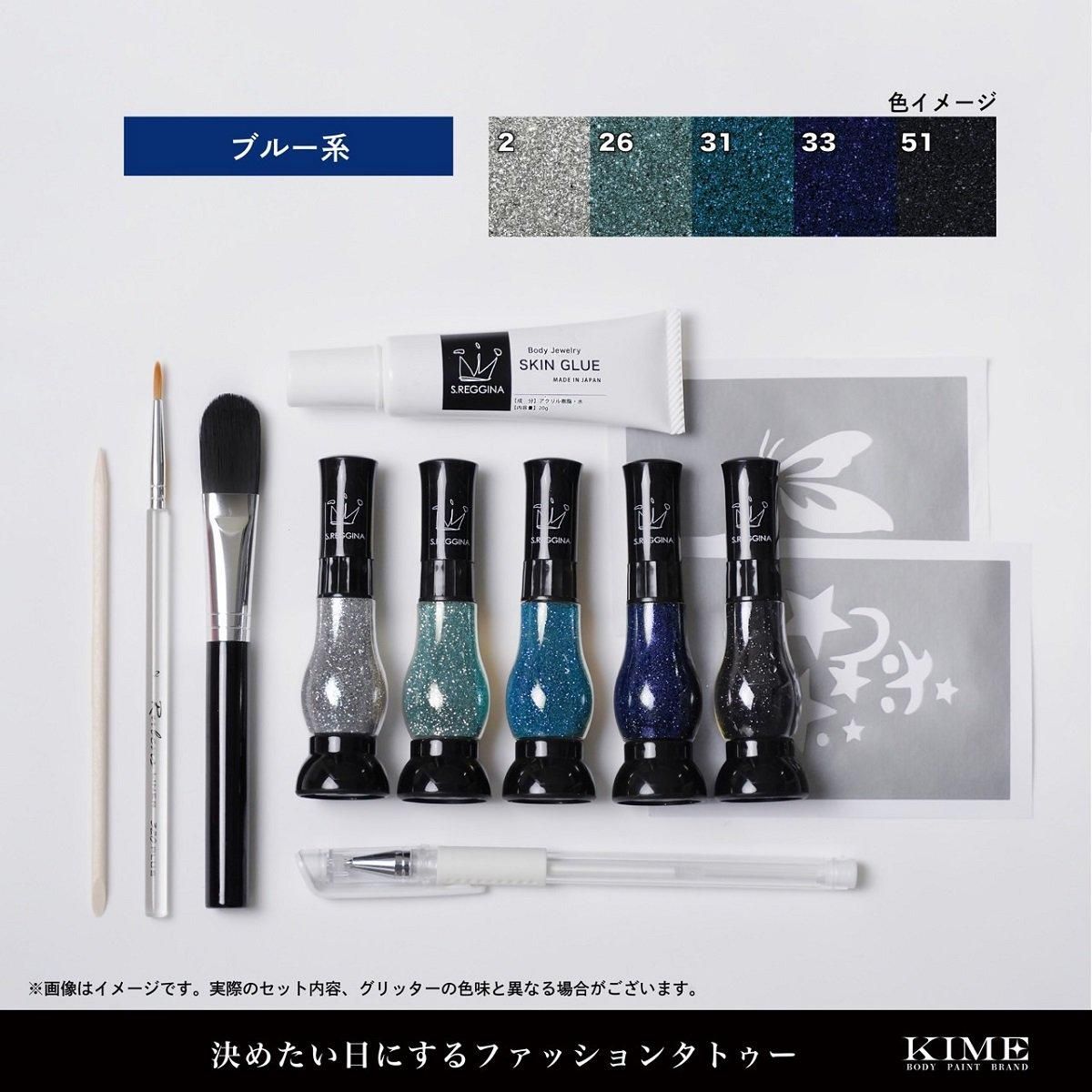ボディジュエリー【KIME BRAND】5色グリッタースターターセット｜推し