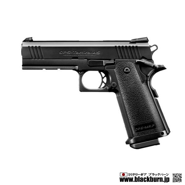 ハイキャパ4.3 | タクティカルカスタム - ミリタリーギアBLACKBURN