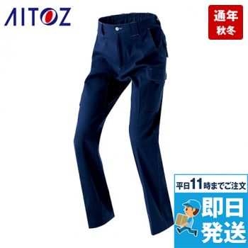 アイトス AZ5121[秋冬用]カーゴパンツ(ノータック)[男女兼用