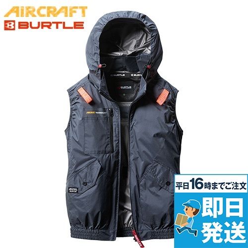 バートル AC2074SET [春夏用]エアークラフトセット サイドファンAC