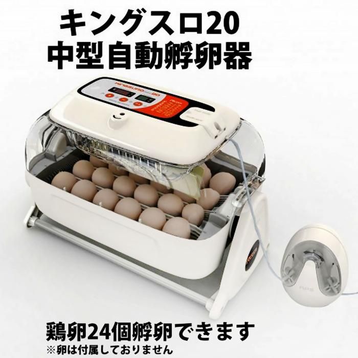 ベルバード |リトルママなどの孵卵器の通販 | Belbird
