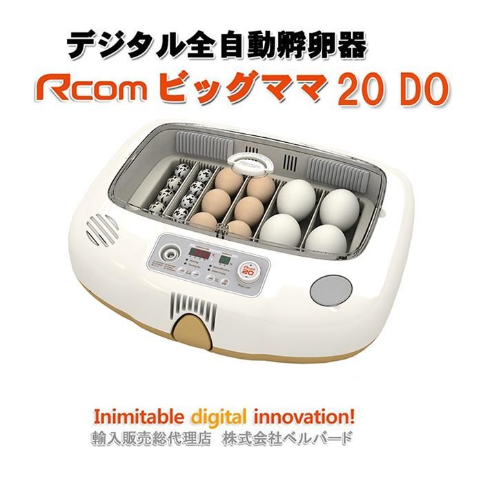 ビッグママ20 孵卵器 温湿度計付 | 正規輸入代理店 ベルバード