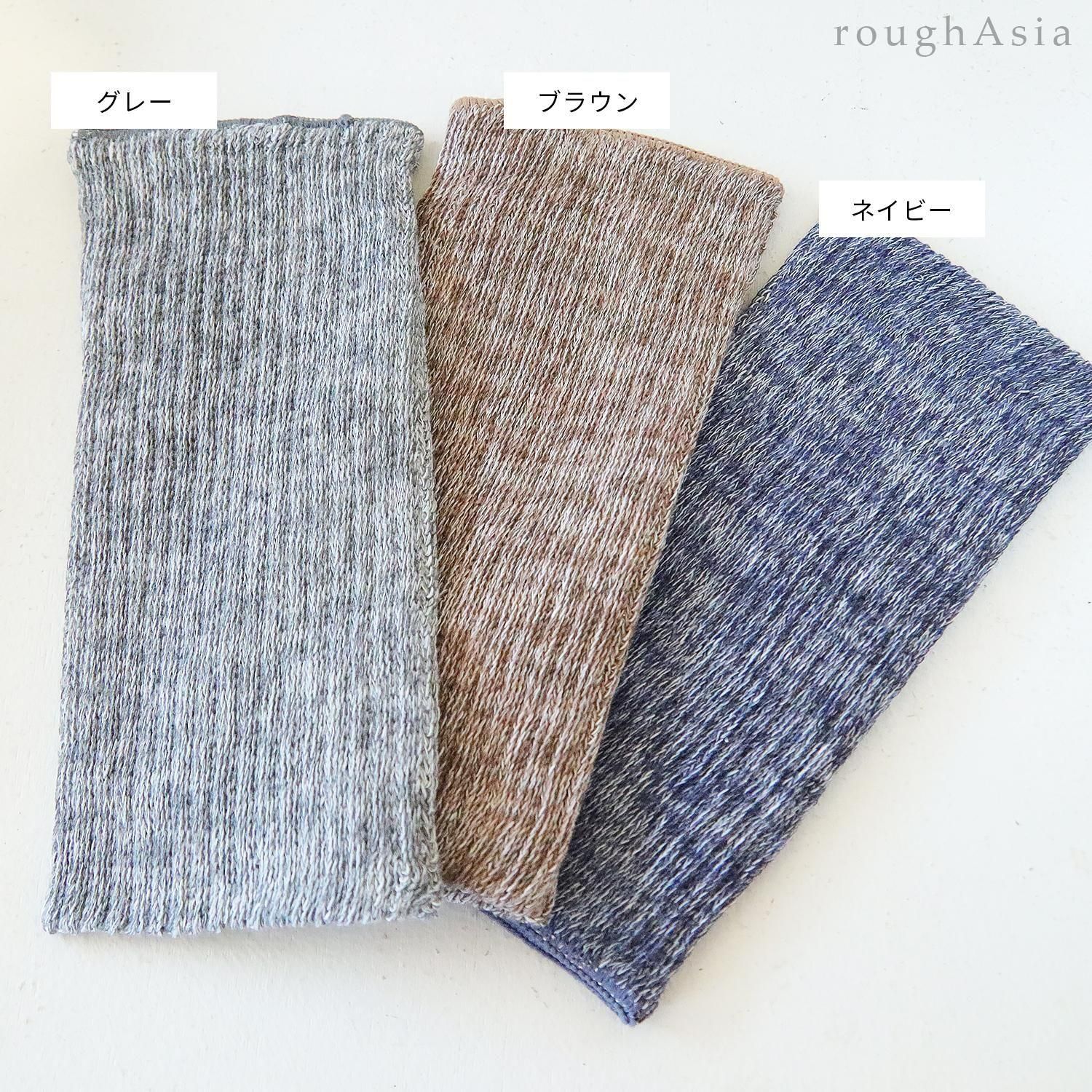 国産》 シルク＆コットン レッグウォーマー25cm｜アジアの日用品