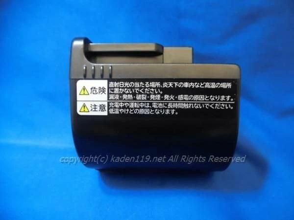 日立掃除機充電池：(PV-BEH900 009)PVB-2125B | カデンの救急社