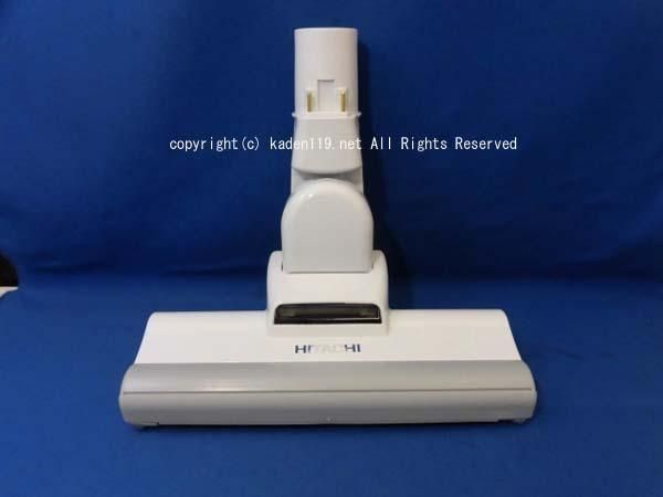 日立掃除機ヘッド(吸い込み口) D-AP54クミ(W.H23)(CV-KP300J-003