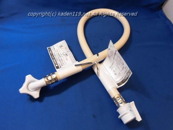 日立全自動洗濯機給水ホース（BW-DV80G-011）80CM | カデンの救急社