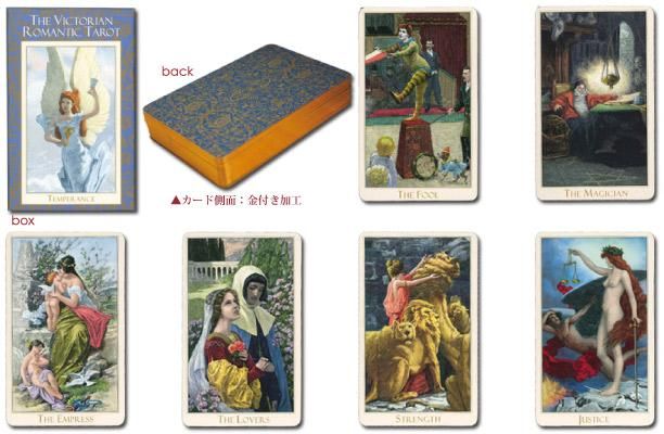 特別な時に使いたい、とっておきのデッキ☆】ヴィクトリアン