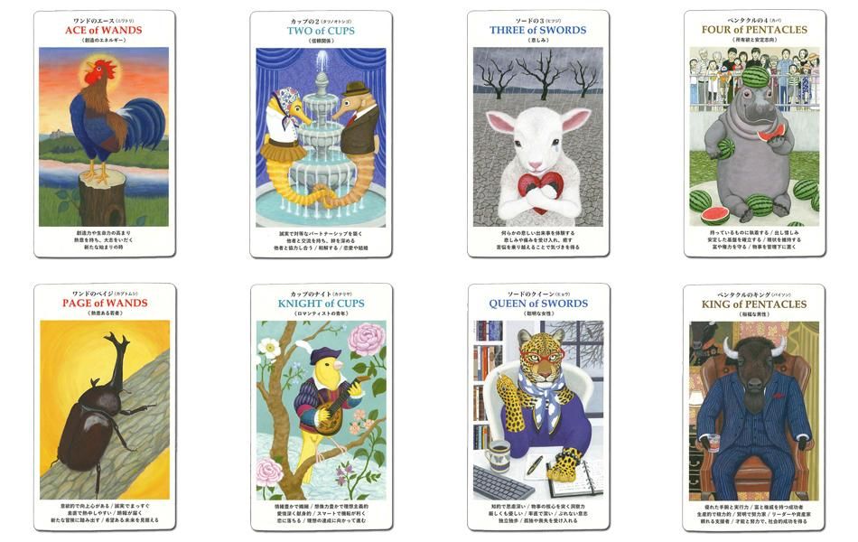 ANIMAL TAROT(アニマル タロット）
