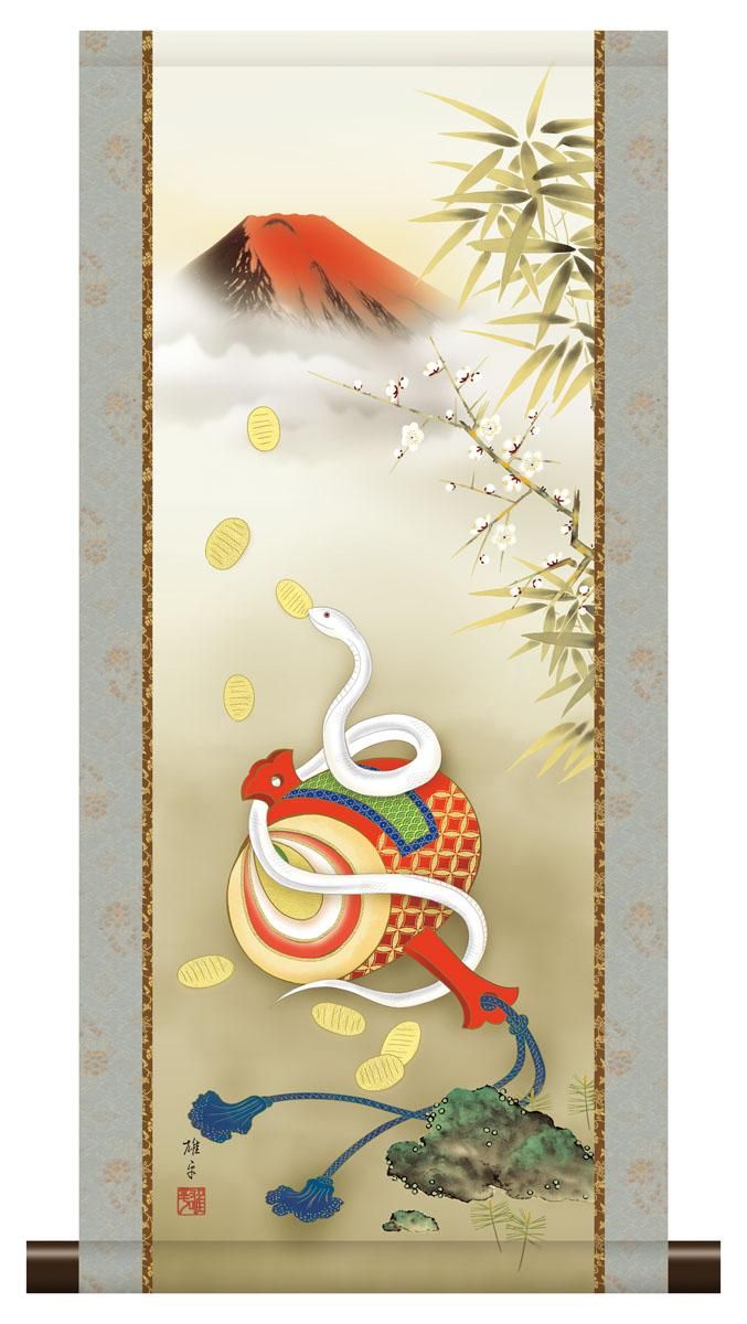 10年保証 掛け軸 ミニ掛け軸 和風 縁起画 白蛇小槌吉祥図 鵜飼雄平