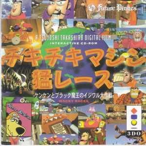 国内版3DO]チキチキマシン猛レース ケンケンとブラック魔王のイジワル