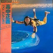 高中正義 , Masayoshi Takanaka - All Of Me (ベスト セレクション
