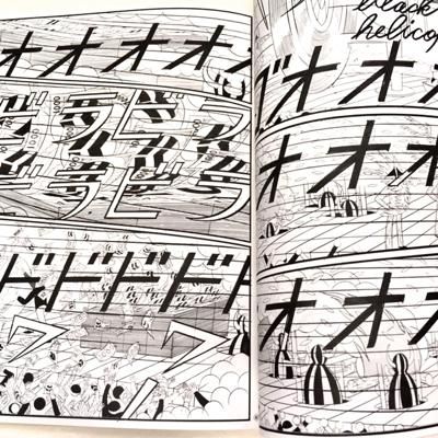 横山裕一 Yuichi YOKOYAMA 「プラザ PLAZA」 - タコシェオンラインショップ