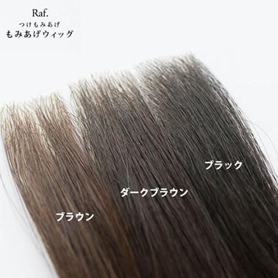 まるで本物】人毛100% つけもみあげ「もみあげウィッグ」左右セット×2