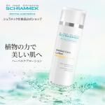 スペシャルケアクリーム 50ml - シュラメック化粧品公式ショップ