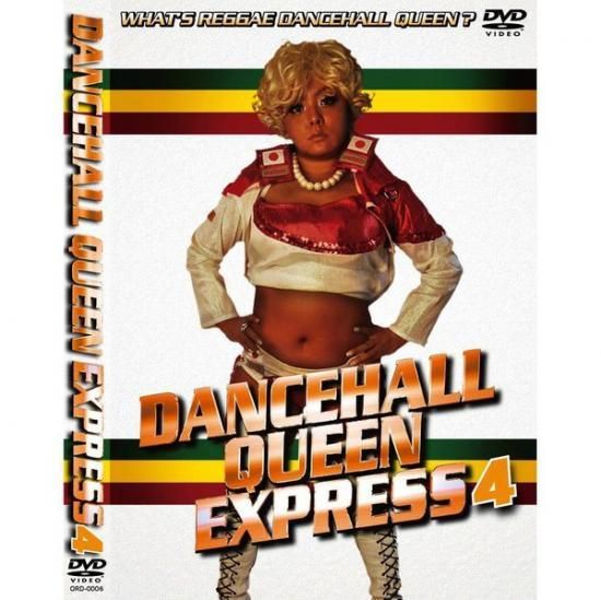 レゲエダンス日本一決定戦！ダンスホールクイーンジャパンDVD