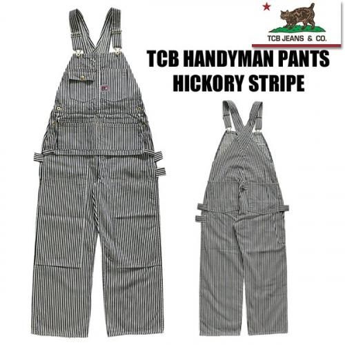 TCBJEANS TCBジーンズ オーバーオール TCB HANDYMAN PANTS HICKORY