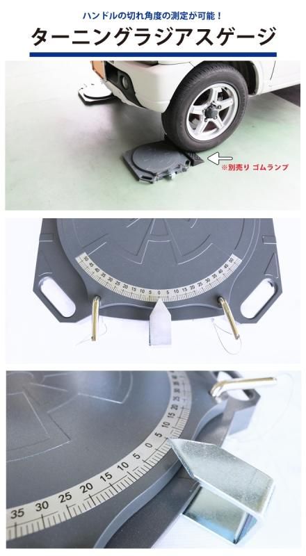 ターニングラジアスゲージ 2個セット | KIKAIYA - キカイヤ/工具の
