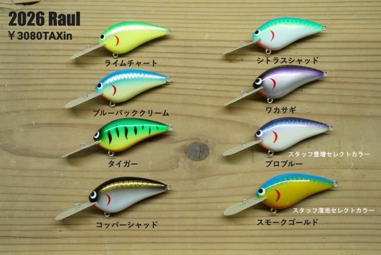 バスプロショップ ナイル