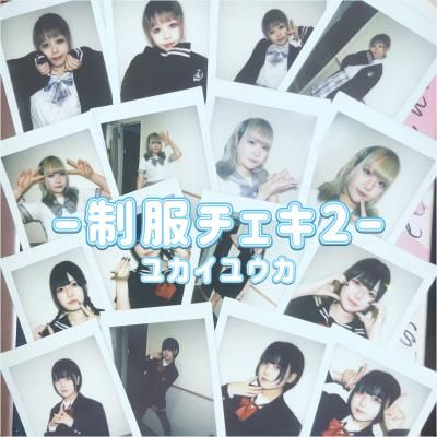 ExWHYZ iD 初回生産限定盤 (おまけ)制服チェキ ExWHYZ iD 初回生産限定