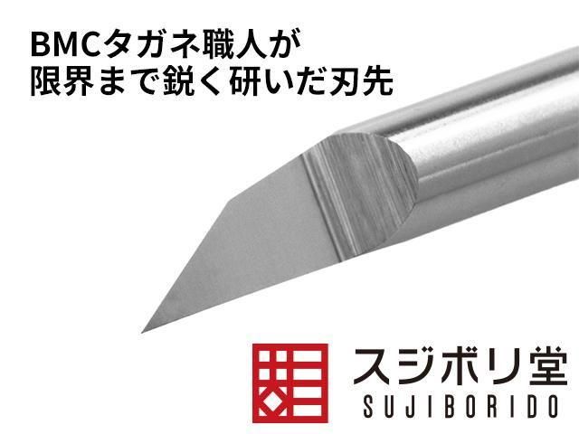 BMCタガネ | スジボリ堂 - ホビーショップB-FIELD