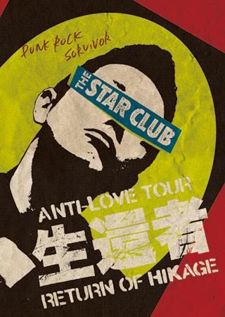 THE STAR CLUB 生還者 ANTI - LOVE TOUR DVD新品