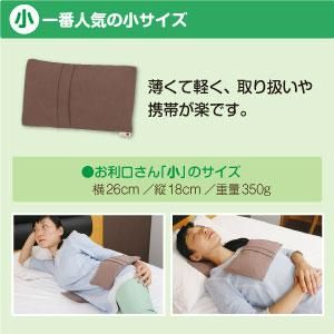 ラジウムゲルパッド お利口さん（小）『ベッドで岩盤浴』