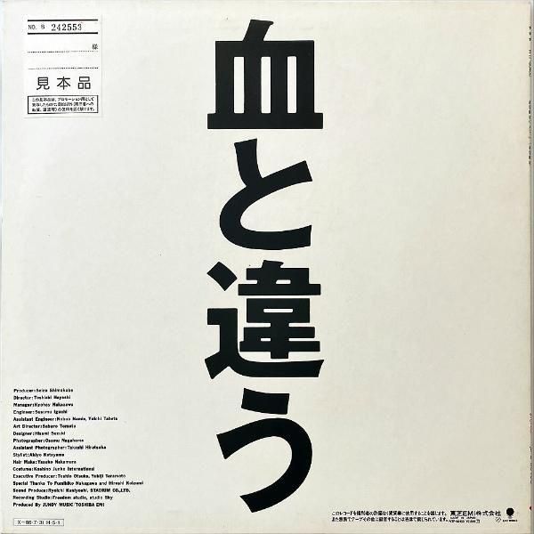 MARU TOKYO 麻留時夜 MALJA マルジャ / 麻留時夜 [LP] - レコード通販
