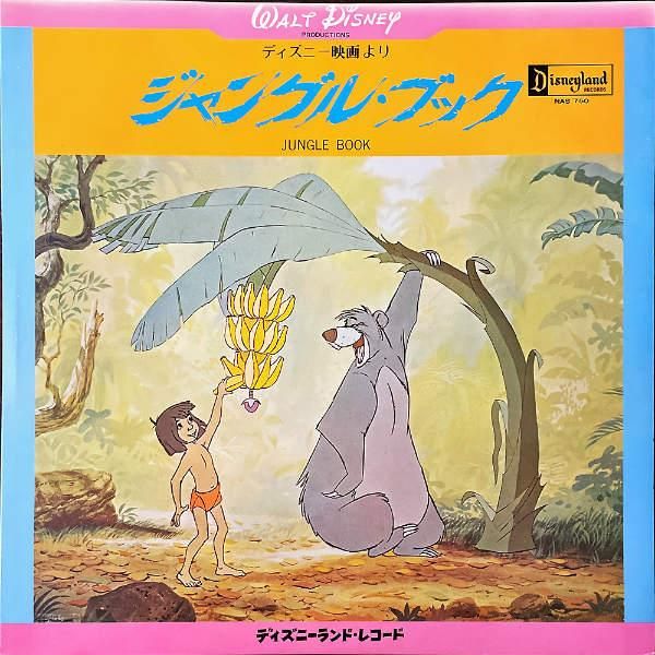 SOUNDTRACK / Jungle Book ジャングル・ブック [LP] - レコード通販