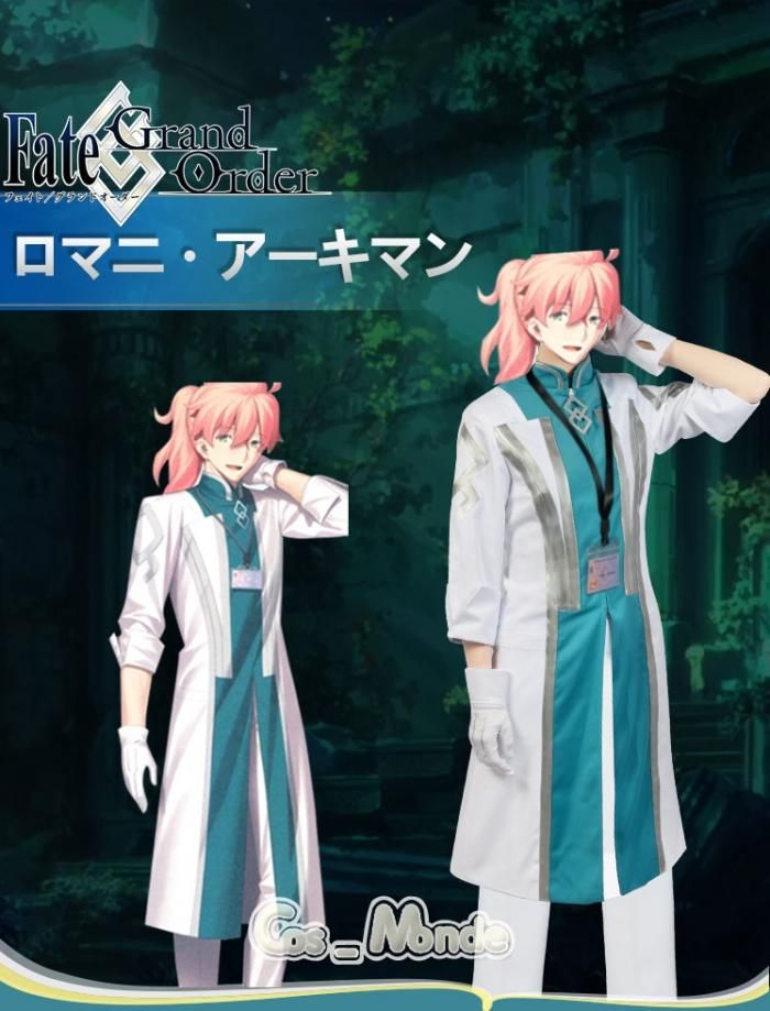 Fate/Grand Order ロマニ・アーキマン コスプレ衣装