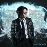 The Brow Beat NEW ALBUM 略称「生き死に、死に生き」初回盤 - fiveStars