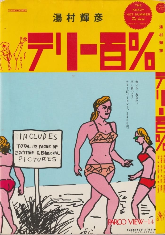 テリー100% - books used and new, flower works : blackbird books