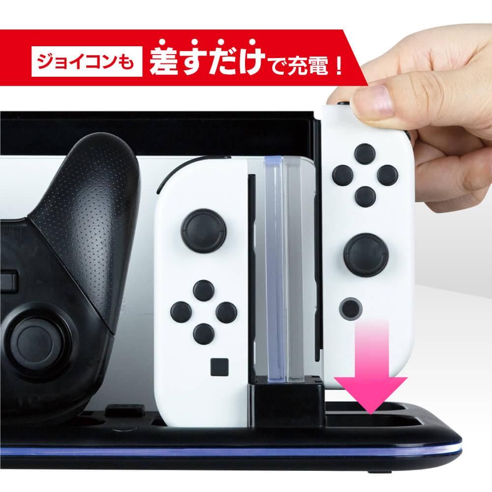 Switch有機ELモデル/Switch用 ゲーミング充電ステーション