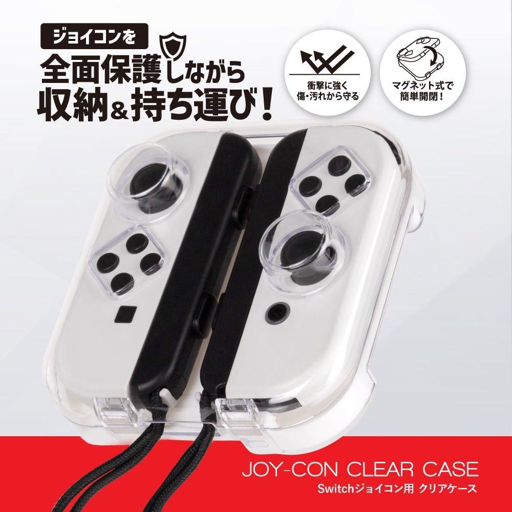 Switchジョイコン用 クリアケース | 保護ケース - 【アンサー公式通販