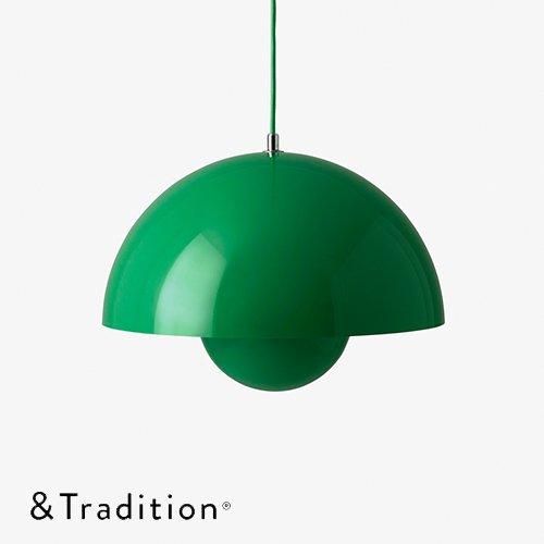 フラワーポットペンダント VP7（シグナルグリーン） ｜ & TRADITION