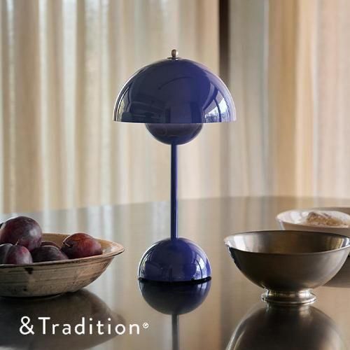 フラワーポット ポータブルランプ VP9 （コバルトブルー