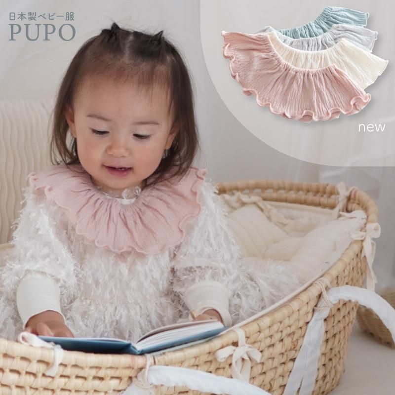 つけ襟風スタイ- 日本製の新生児肌着・ベビー服・ベビーアイテム PUPO
