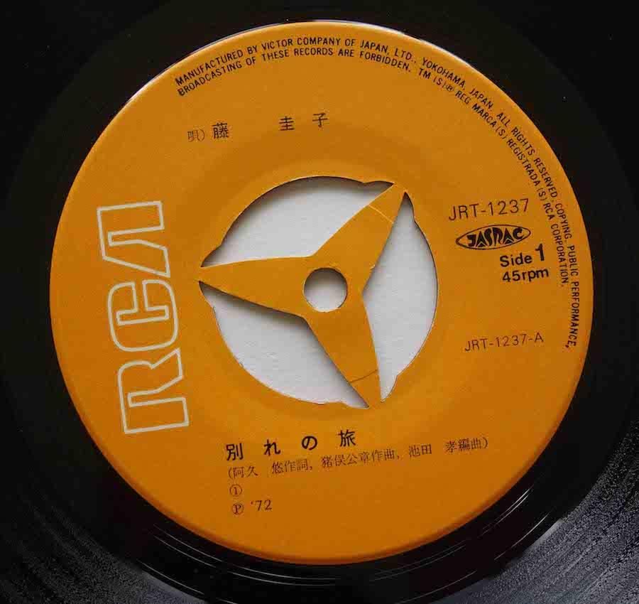 藤圭子 / 別れの旅 (EP) - キキミミレコード