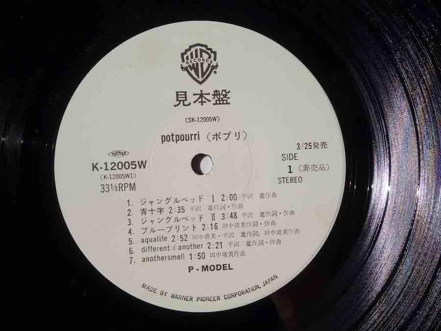 P-MODEL / potpourri - キキミミレコード