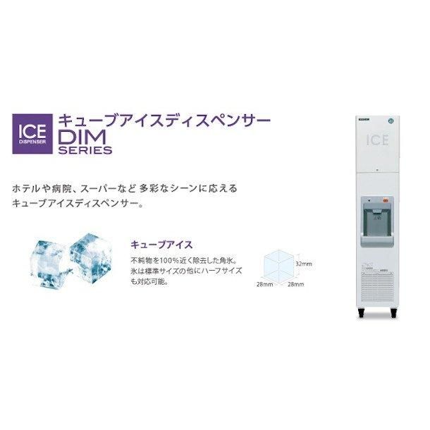 ホシザキ キューブアイスディスペンサー DIM-30D-1 製氷能力30kg 幅350