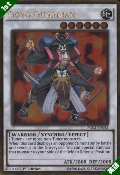 ゴヨウ・ガーディアン - トレーディングカードショップ トレカのツボ