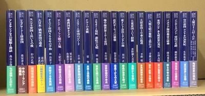 興亡の世界史 文庫版 全21冊揃 - 東京 下北沢 クラリスブックス 古本の