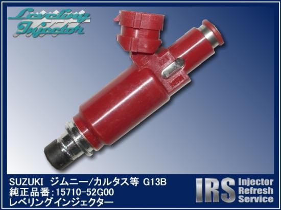 SUZUKI ジムニー/カルタス等 G13B 純正レベリングインジェクター 4本