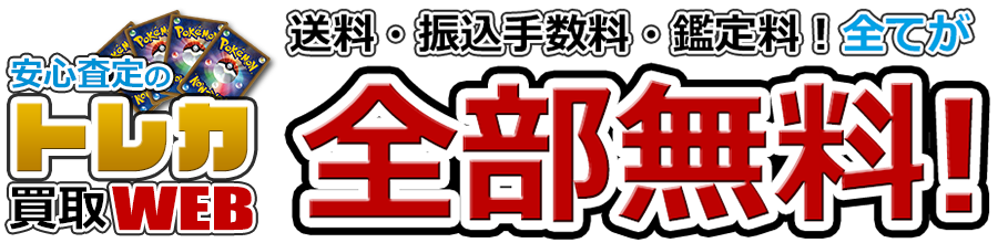 トップサン ピカチュウ-安心査定のトレカ買取WEB