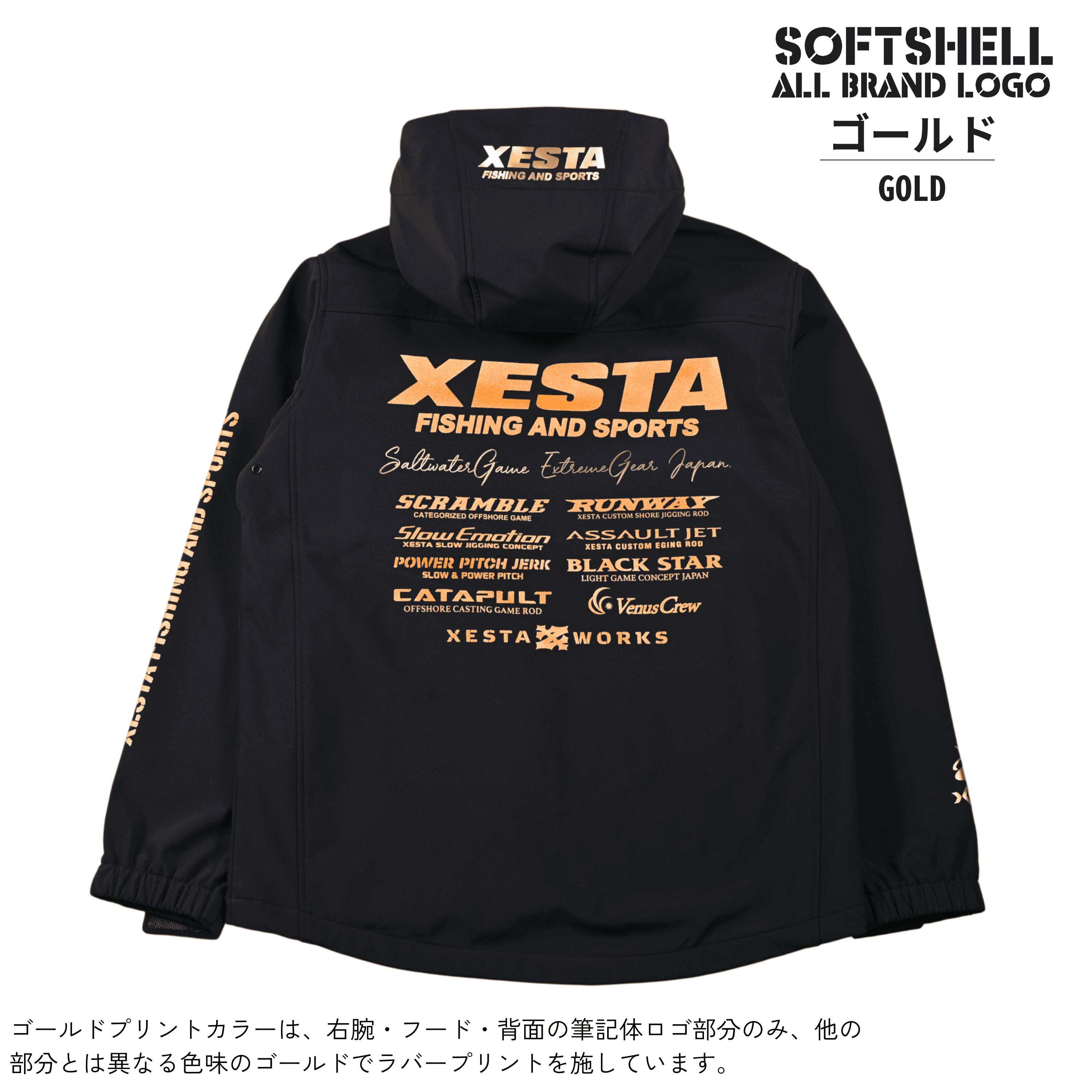 XESTA ソフトシェルジャケット2025 - Soft Shell Jacket -(オール