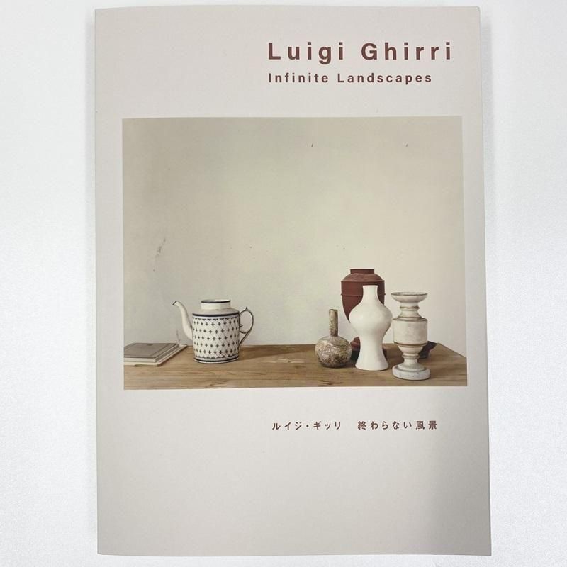 展覧会図録『総合開館30周年記念 ルイジ・ギッリ 終わらない風景