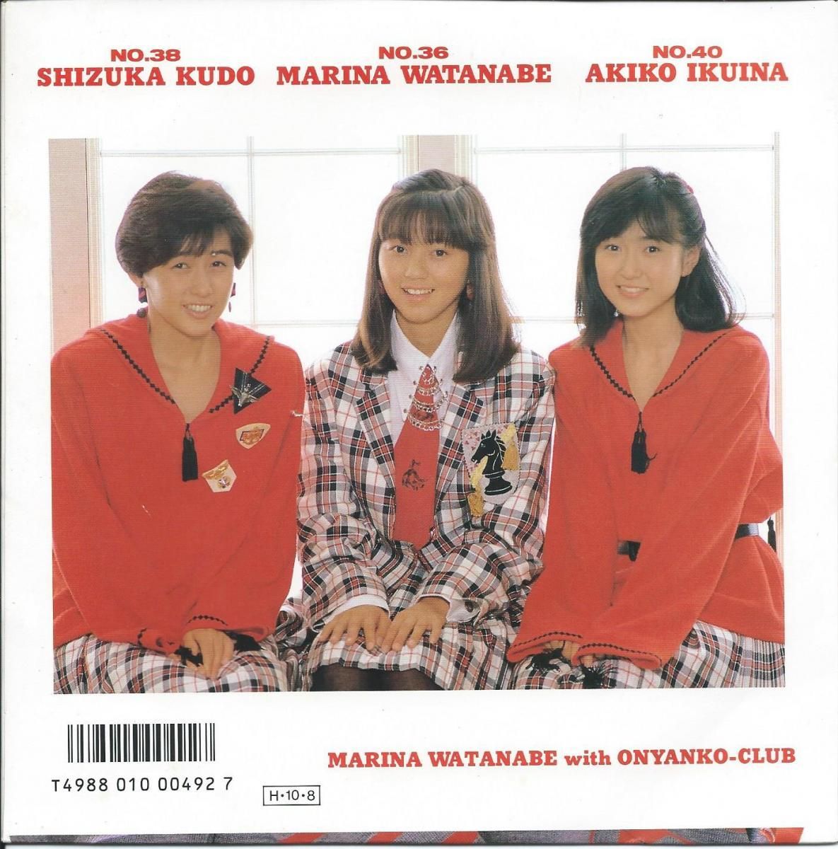 渡辺満里奈 WITH おニヤン子クラブ MARINA WATANABE WITH ONYANKO-CLUB