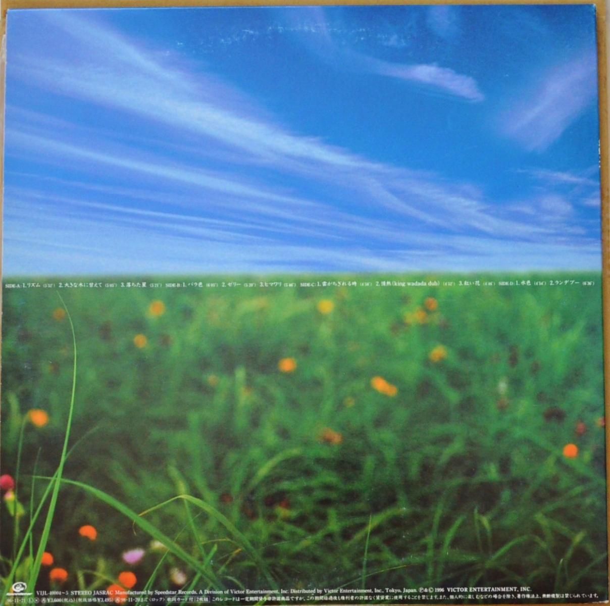 UA ‎/ 11 (2LP) - HIP TANK RECORDS