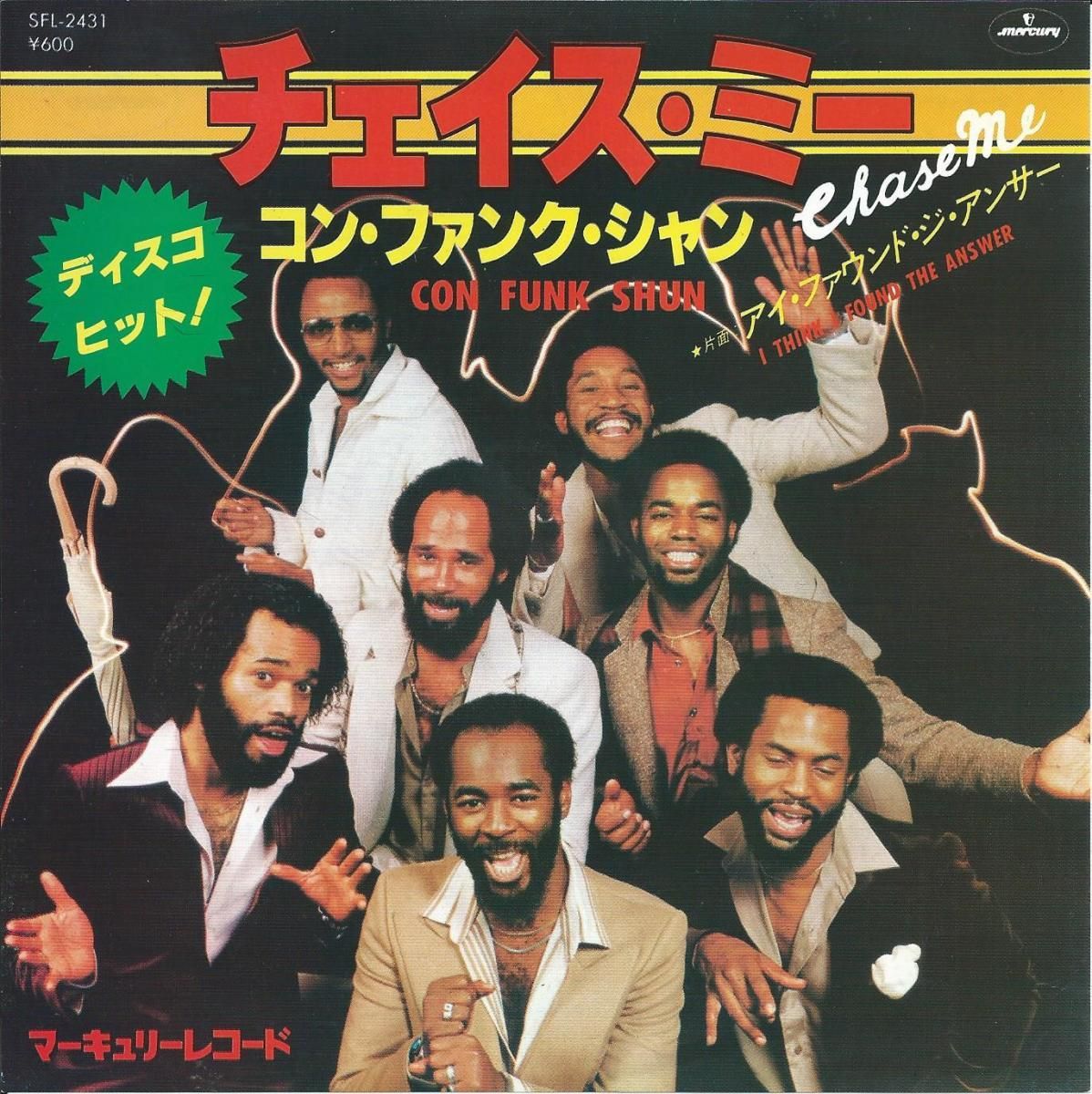 コン・ファンク・シャン CON FUNK SHUN / チェイス・ミー CHASE ME (7